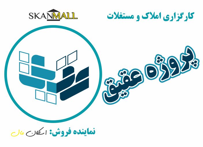 عقیق